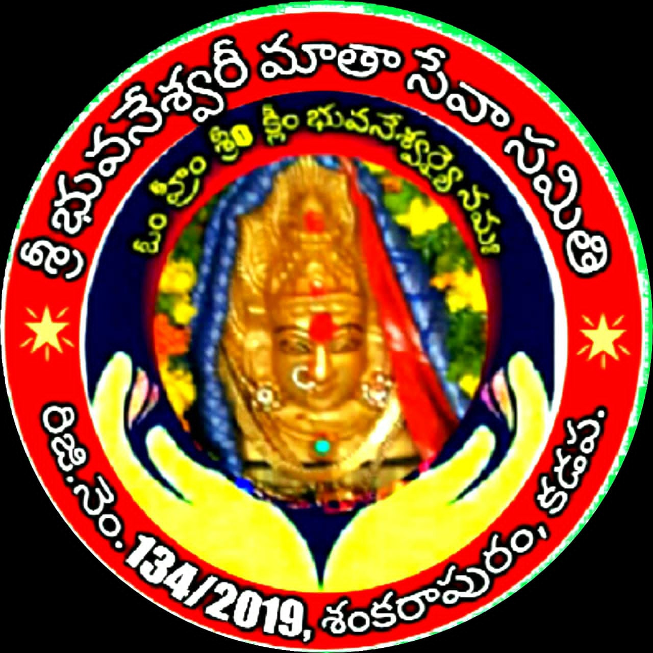 Sri Bhuvaneshwari Devi Temple Logo